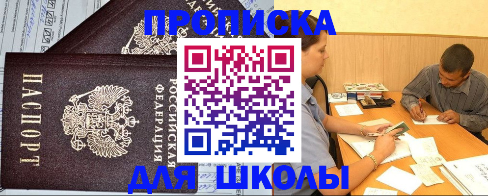 миграционный учет в Гусиноозёрске