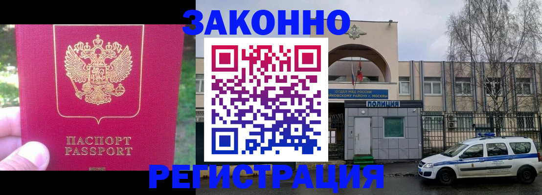 прописка для военкомата в Гусиноозёрске